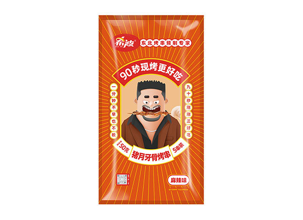 豬月牙骨烤串