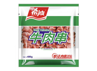 480克牛肉串